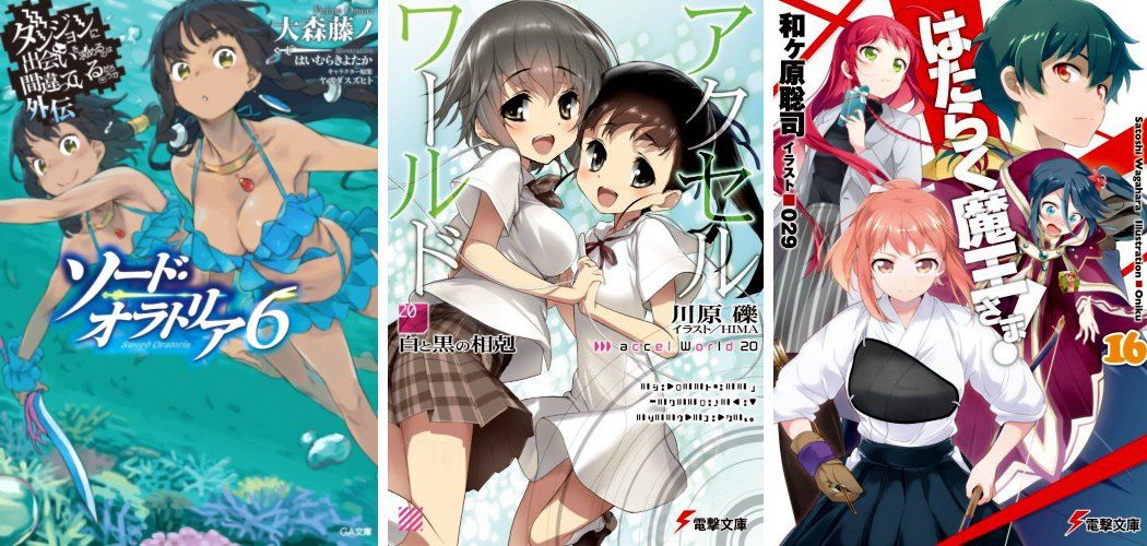 DanMachi Gaiden 6 - Accel World 20 - Hataraku Maou-sama 16 DanMachi Gaiden 6 Accel World 20 Hataraku Maou-sama 16